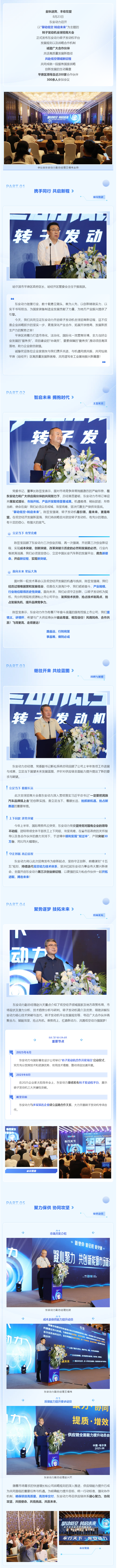擎动低空 转启未来！云顶集团3118动力召开转子发动机全球招商大会